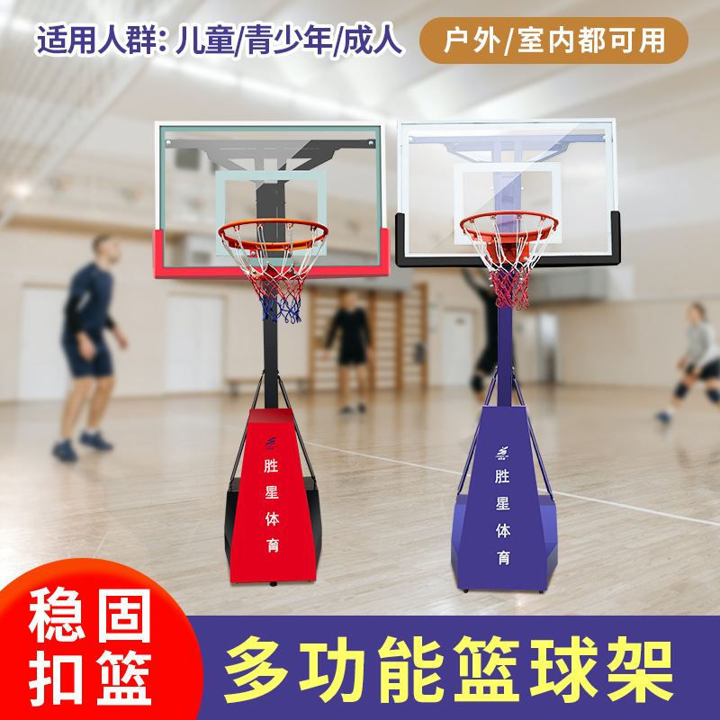 阿坝藏族羌族自治州社区健身器材篮球架 - 排名